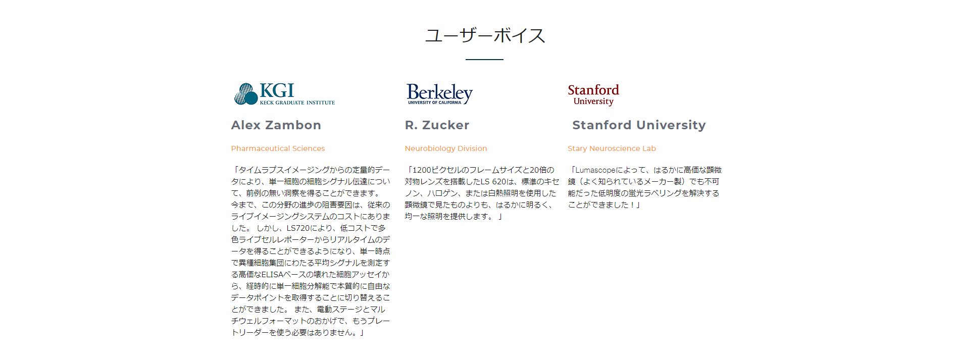 Japanese content marketing healthcare equipment company