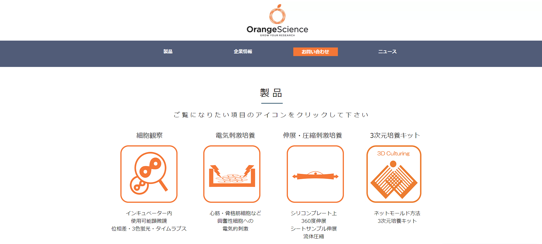 Japanese content marketing healthcare equipment company
